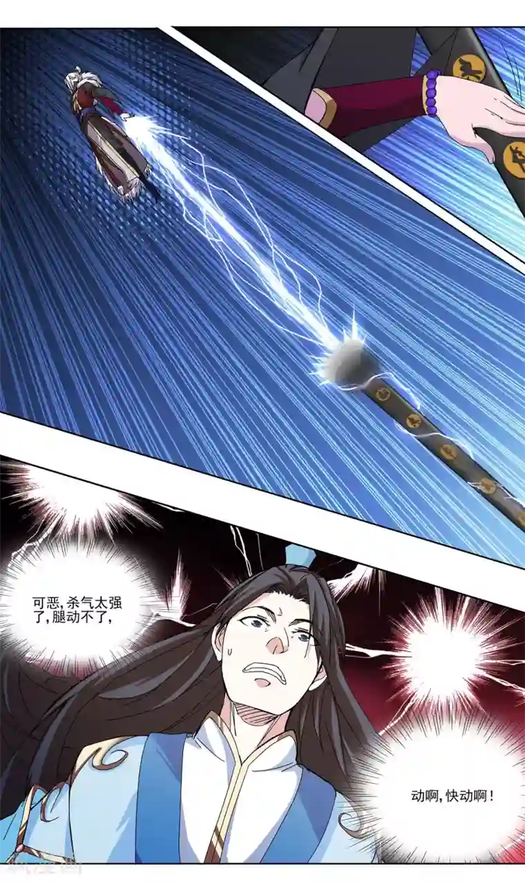 蜀山风流帐第4话 牡丹花下死