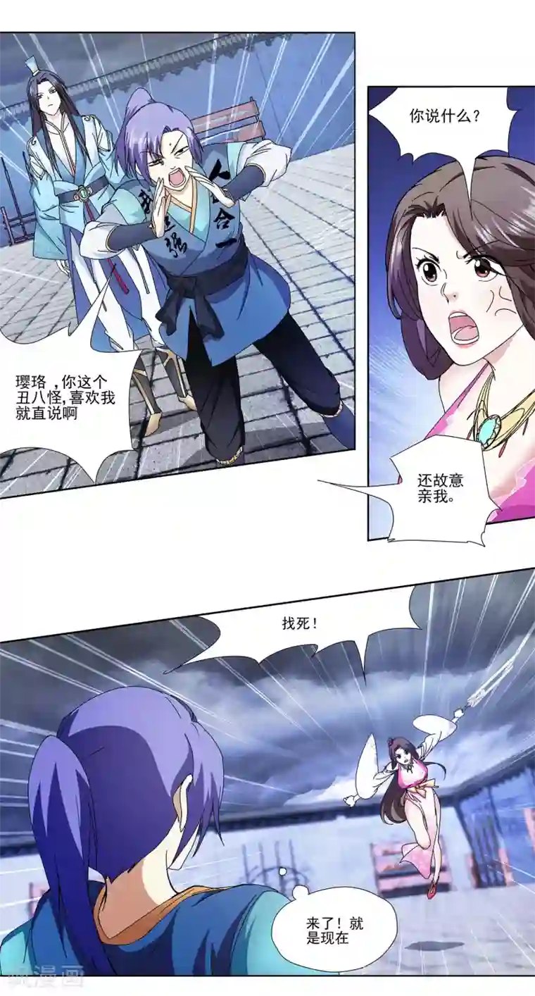 蜀山风流帐第5话 一“针”见血