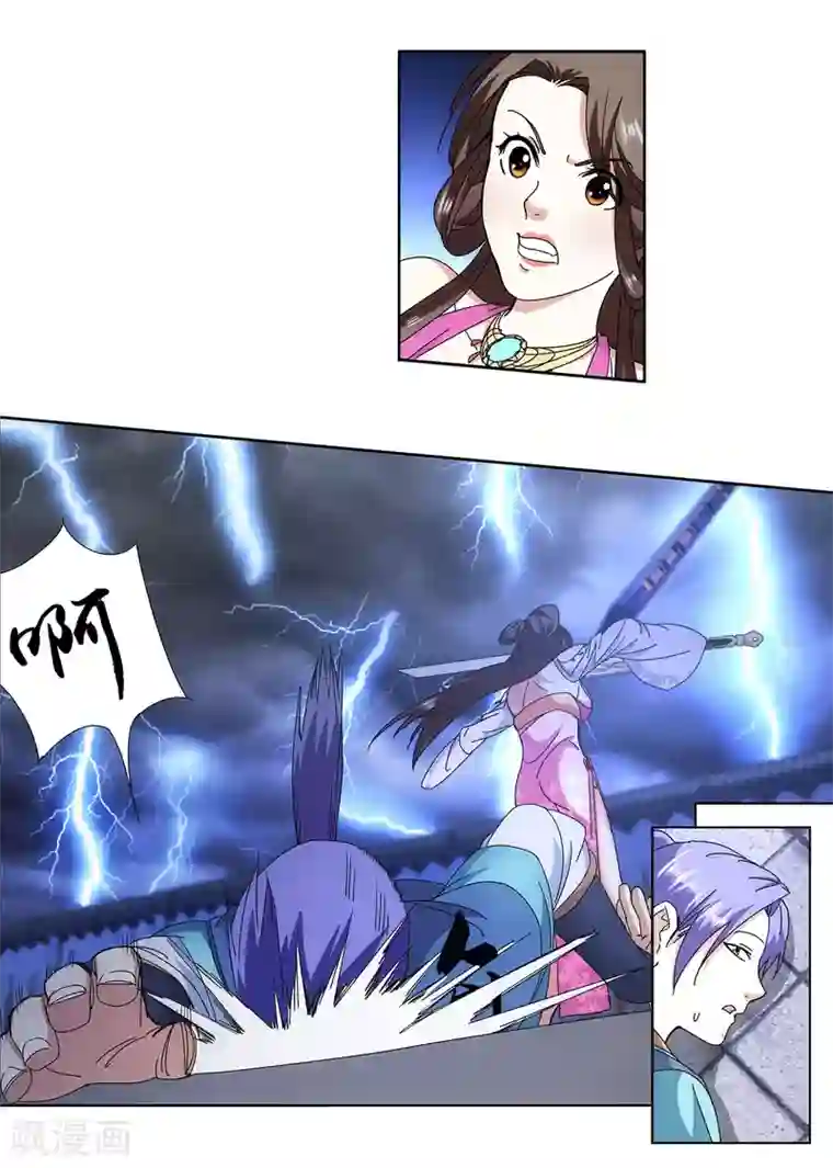 蜀山风流帐第5话 一“针”见血