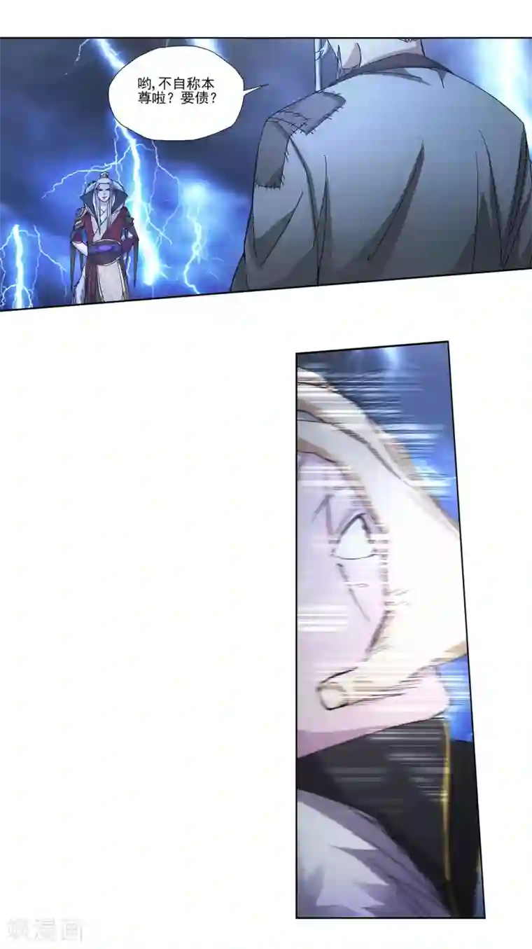 蜀山风流帐第5话 一“针”见血