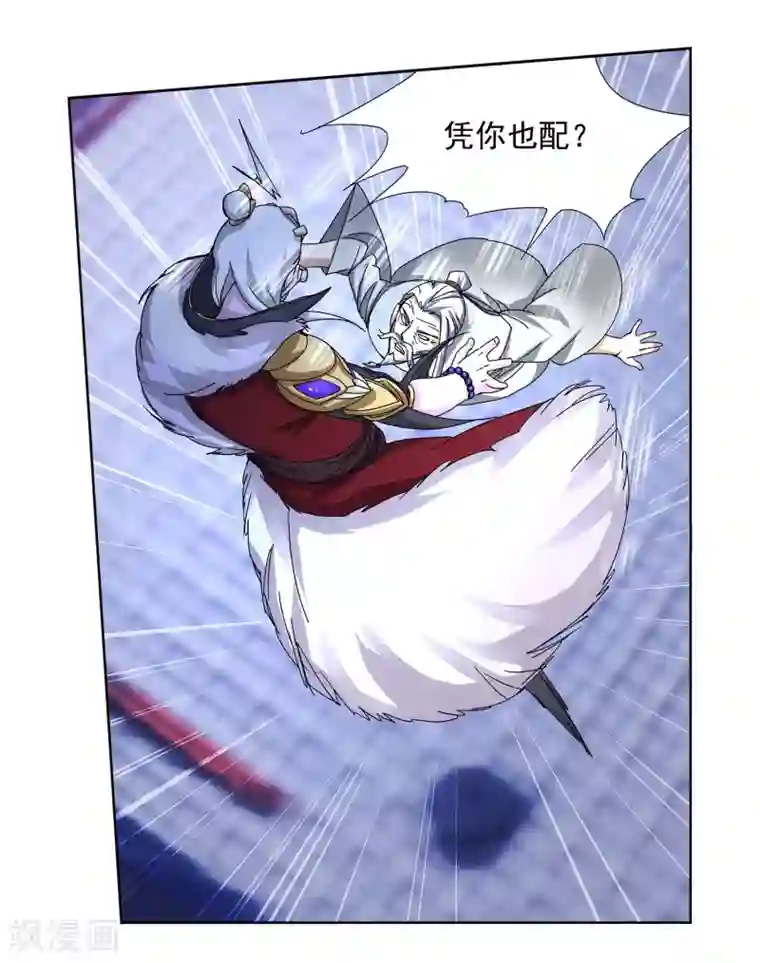 蜀山风流帐第5话 一“针”见血