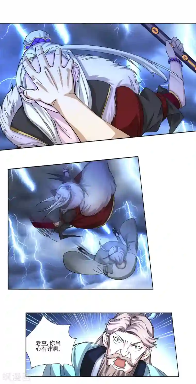 蜀山风流帐第5话 一“针”见血