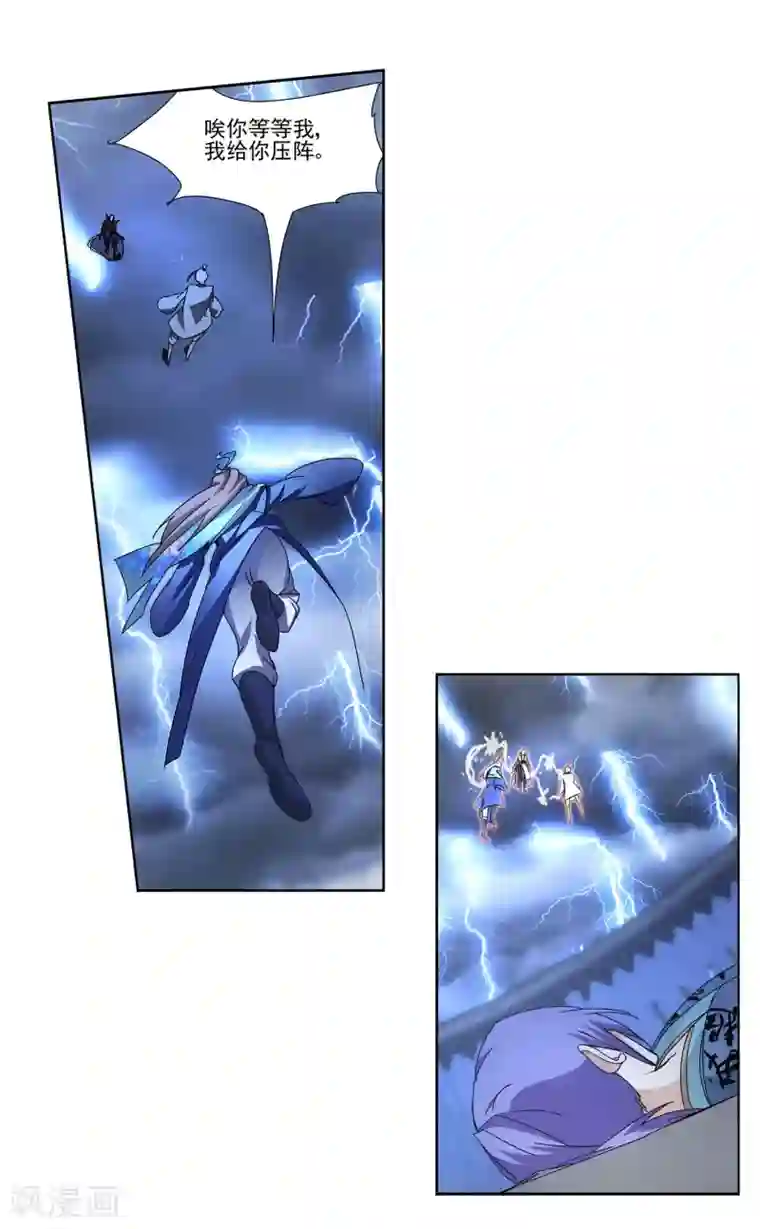 蜀山风流帐第5话 一“针”见血