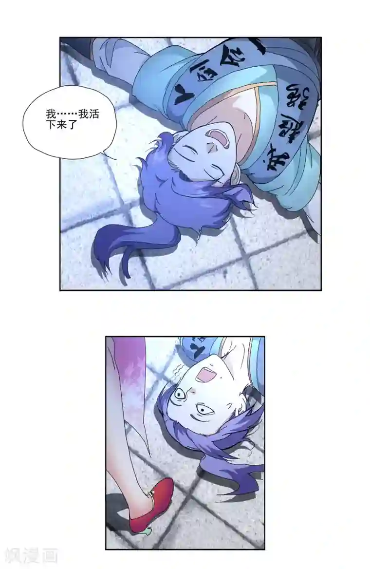 蜀山风流帐第5话 一“针”见血