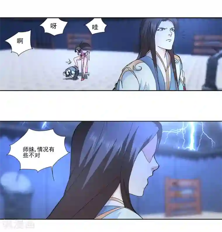 蜀山风流帐第5话 一“针”见血