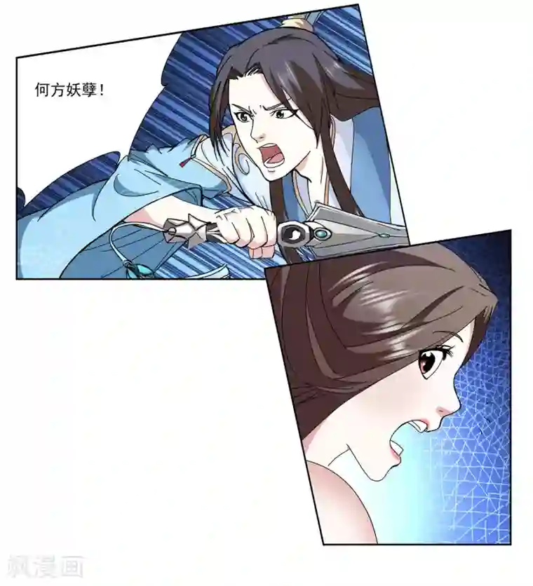 蜀山风流帐第5话 一“针”见血