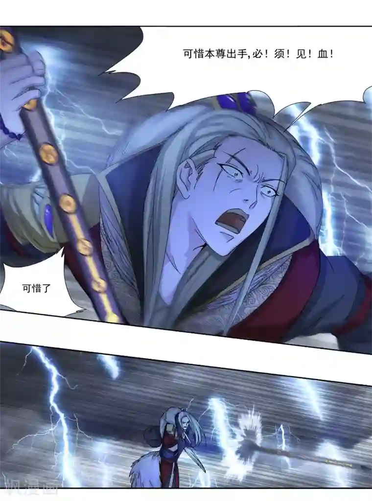 蜀山风流帐第5话 一“针”见血