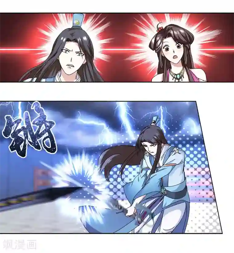 蜀山风流帐第5话 一“针”见血