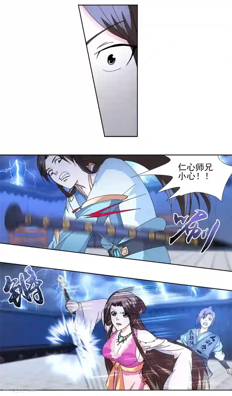 蜀山风流帐第5话 一“针”见血