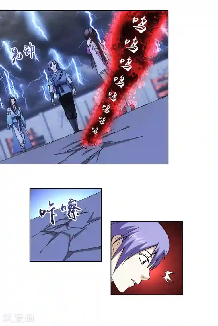 蜀山风流帐第6话 爱的三人行