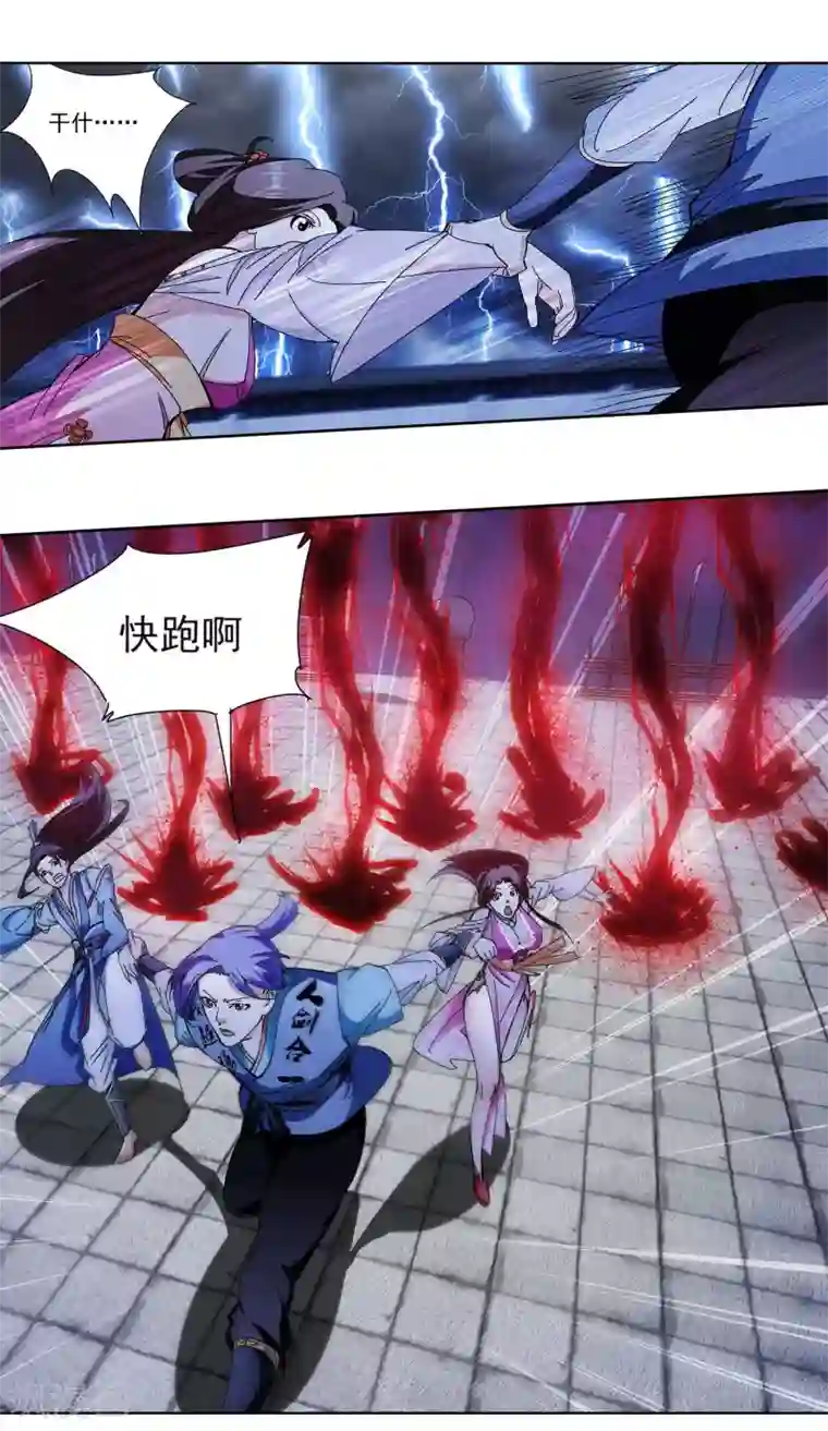 蜀山风流帐第6话 爱的三人行