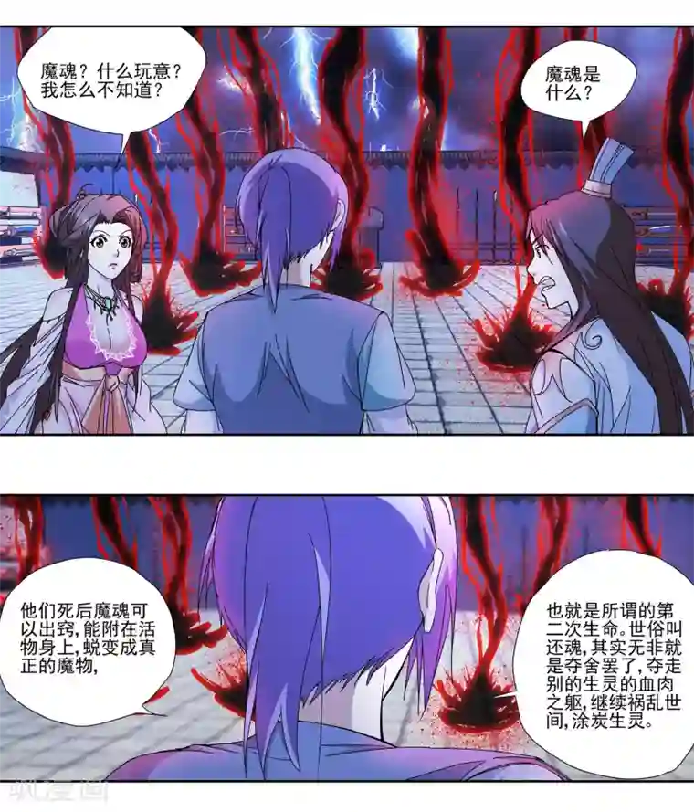 蜀山风流帐第6话 爱的三人行