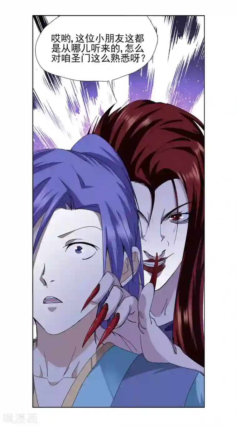 蜀山风流帐第6话 爱的三人行