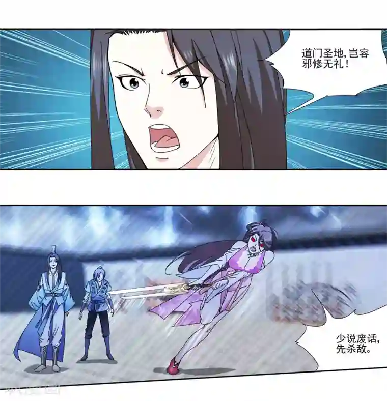 蜀山风流帐第6话 爱的三人行