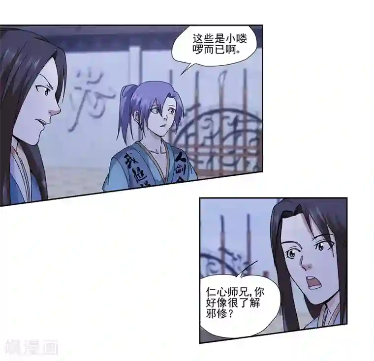 蜀山风流帐第6话 爱的三人行