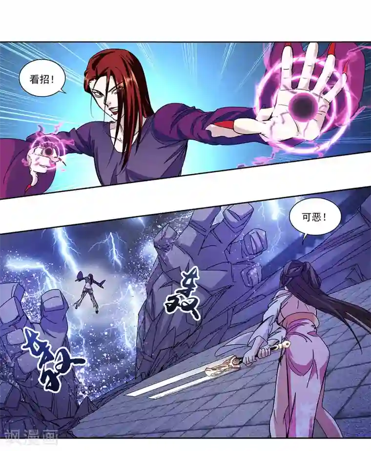 蜀山风流帐第7话 美人救英雄