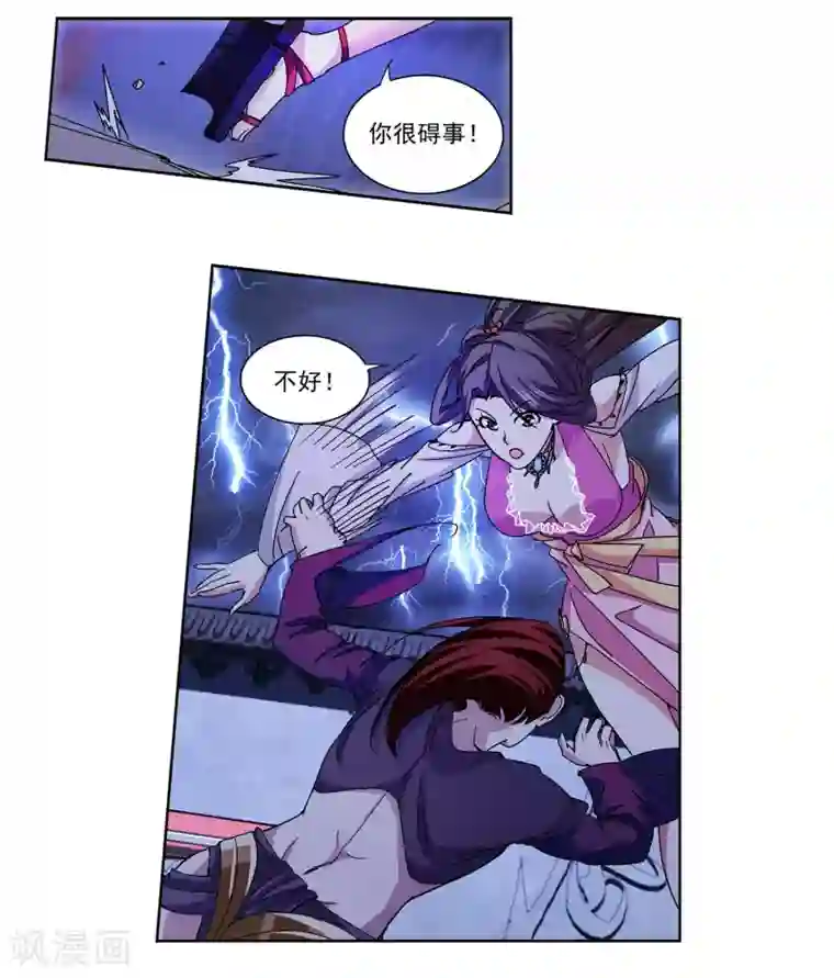 蜀山风流帐第7话 美人救英雄