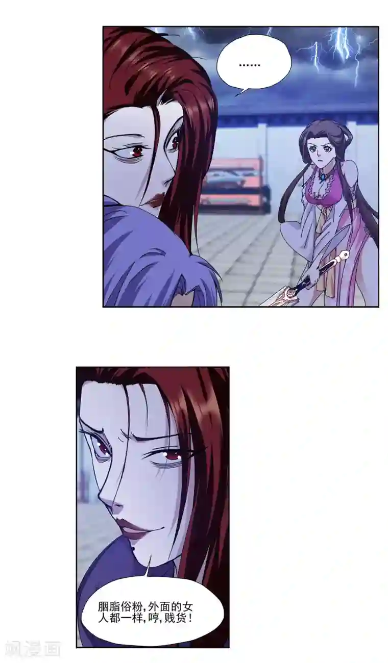 蜀山风流帐第7话 美人救英雄