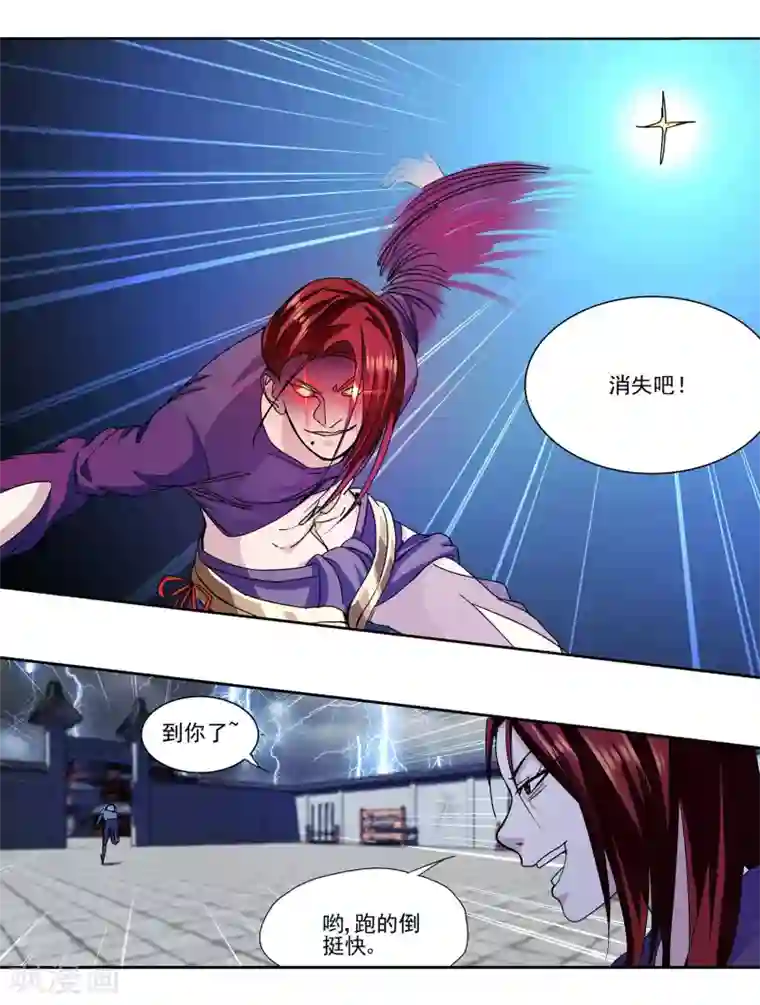 蜀山风流帐第8话 日天日地