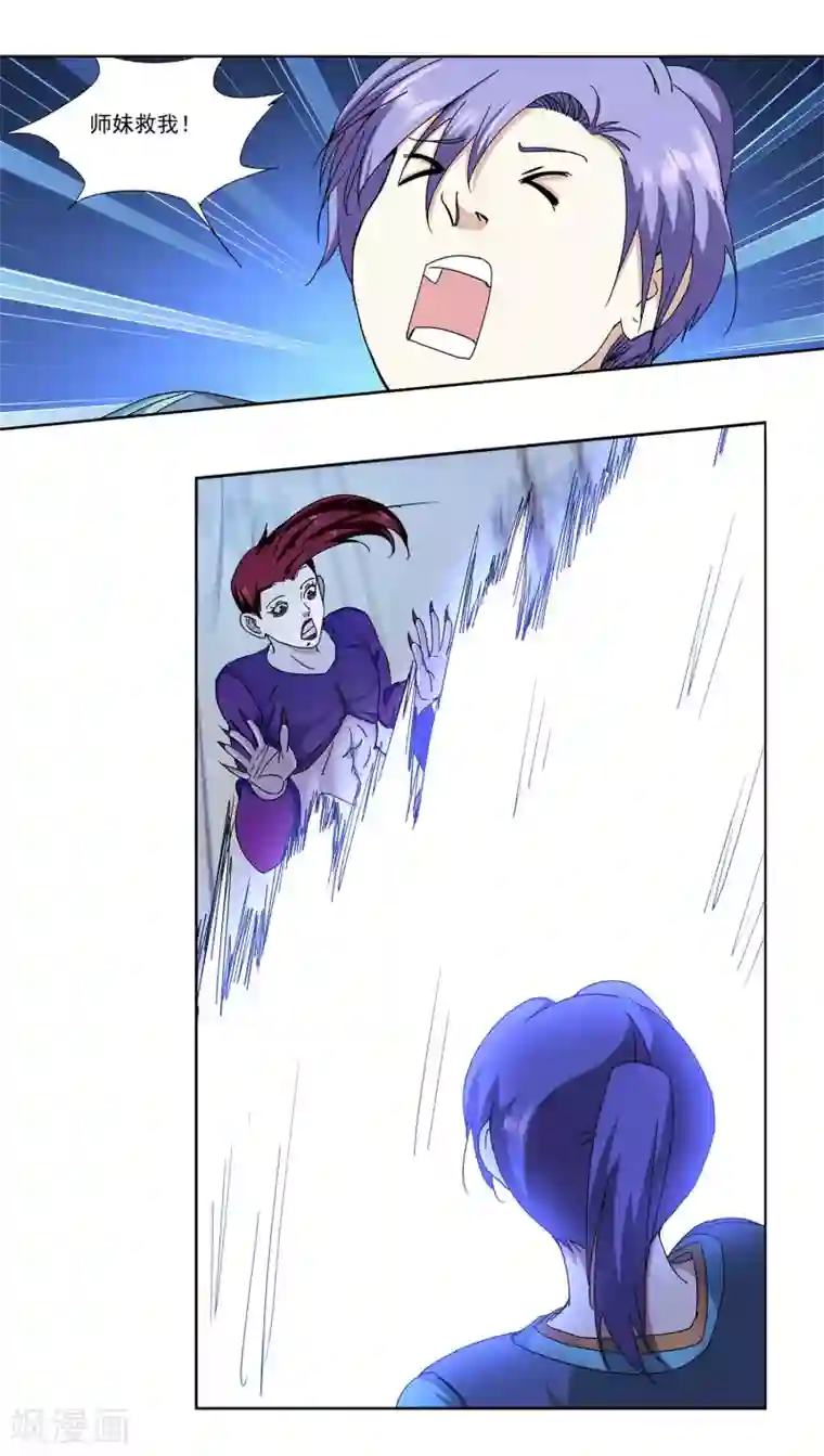 蜀山风流帐第8话 日天日地