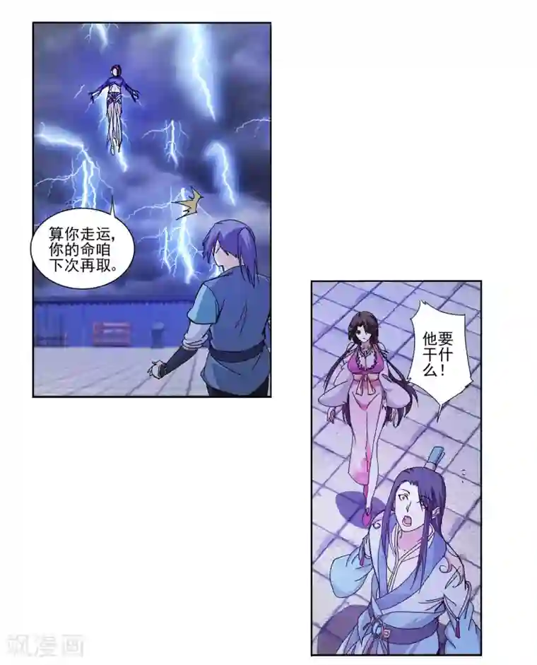 蜀山风流帐第8话 日天日地