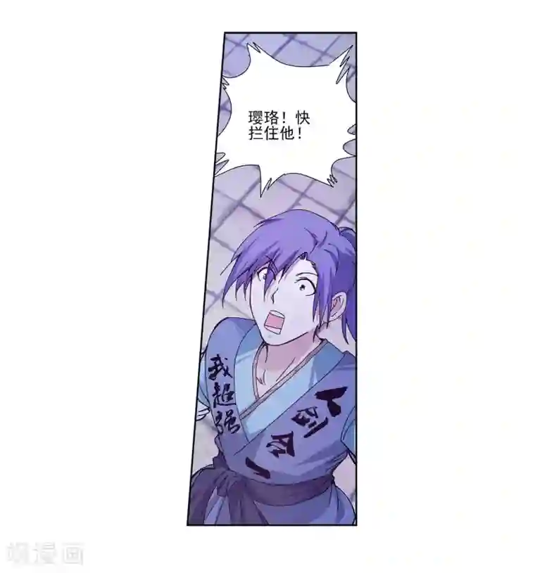 蜀山风流帐第8话 日天日地