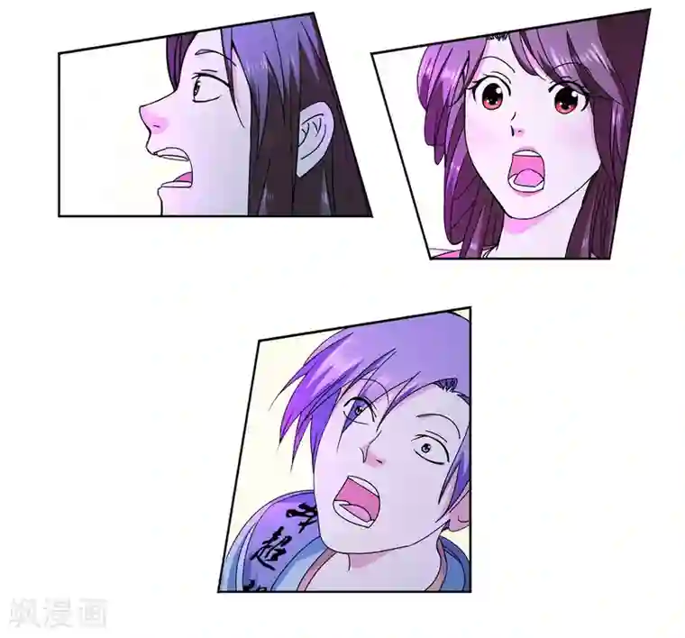 蜀山风流帐第8话 日天日地