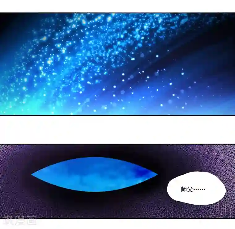 蜀山风流帐第8话 日天日地