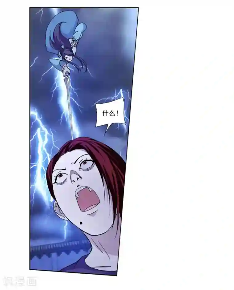 蜀山风流帐第8话 日天日地