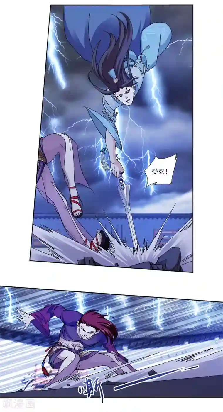 蜀山风流帐第8话 日天日地