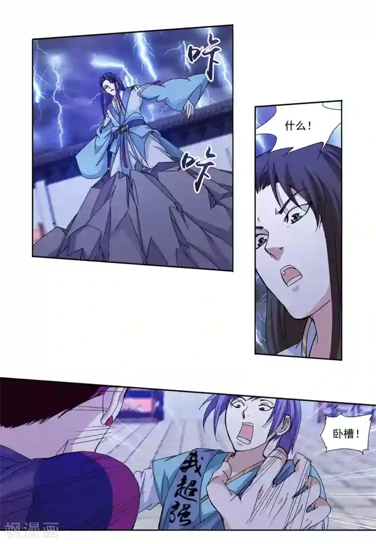 蜀山风流帐第8话 日天日地