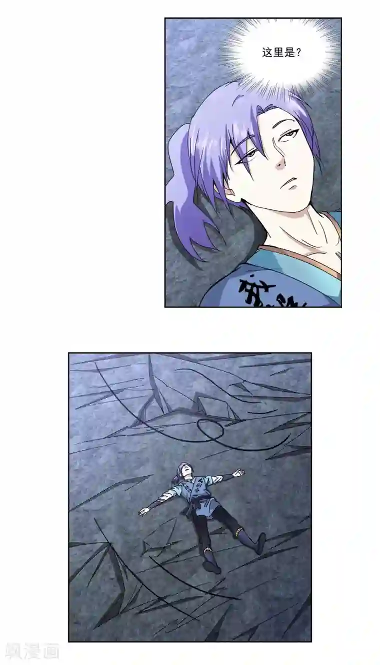 蜀山风流帐第9话 玉足销魂