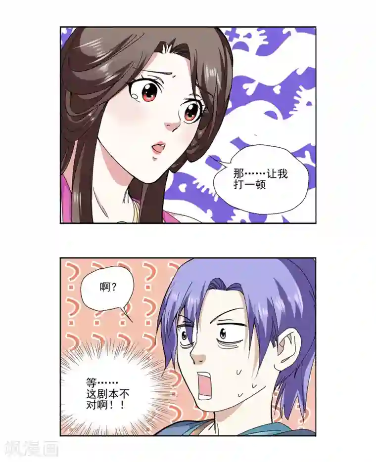 蜀山风流帐第9话 玉足销魂