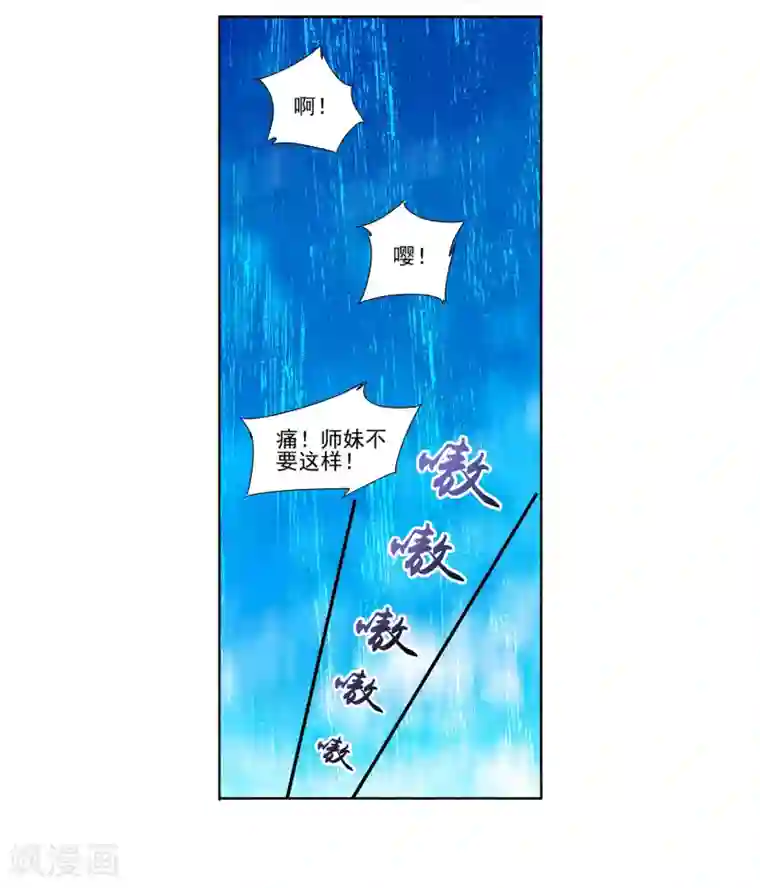 蜀山风流帐第9话 玉足销魂