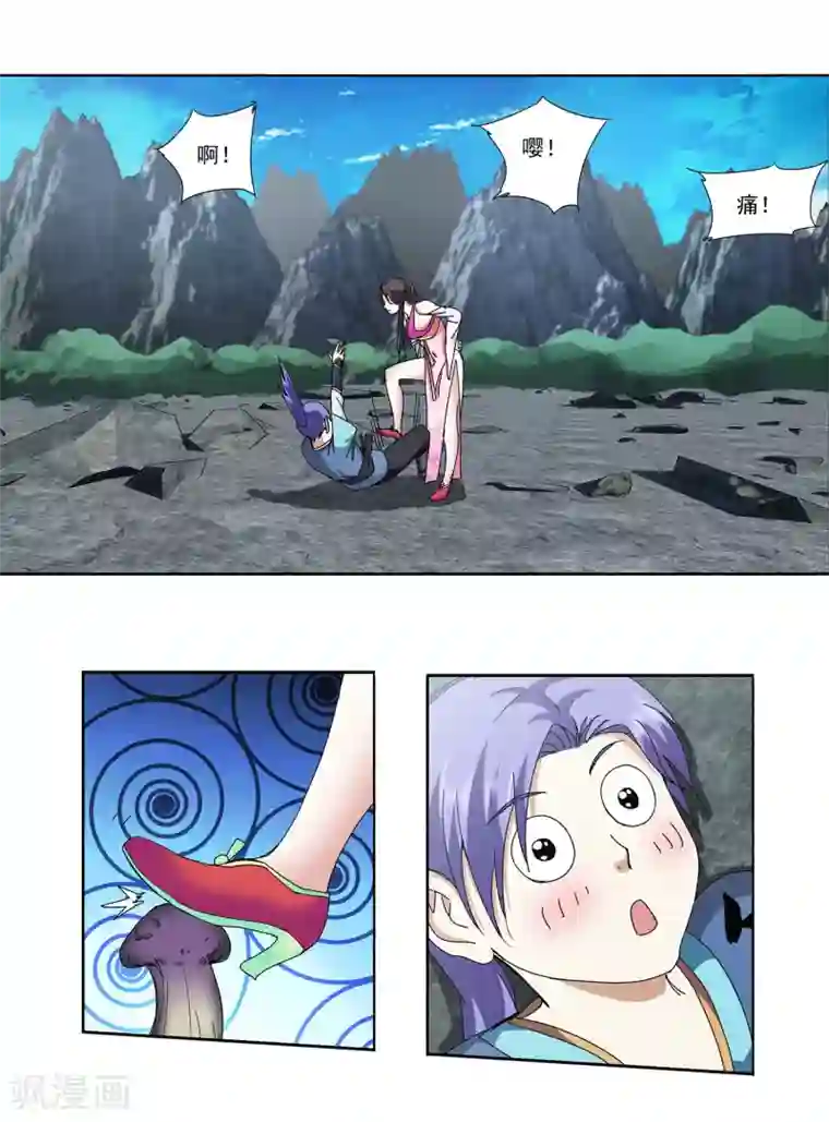 蜀山风流帐第9话 玉足销魂