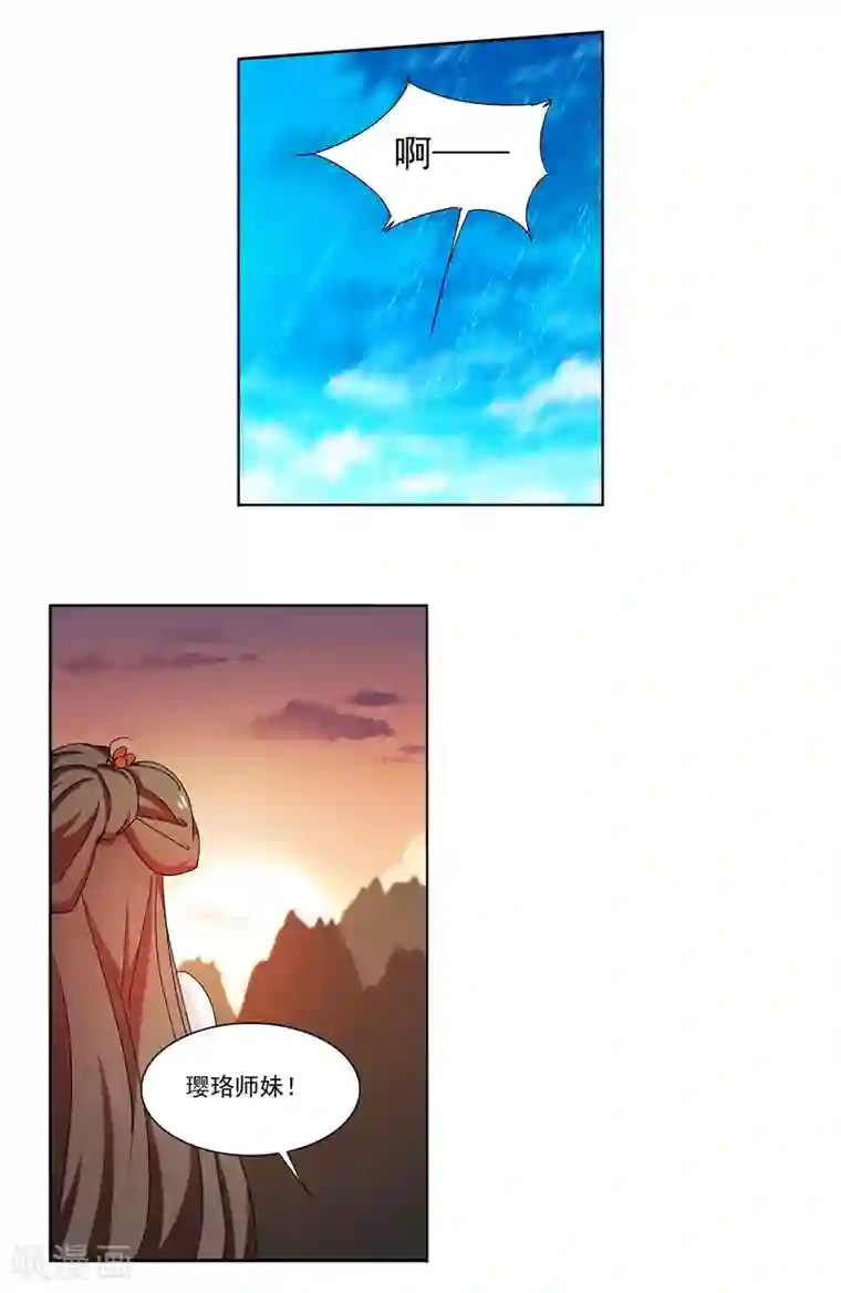 蜀山风流帐第9话 玉足销魂