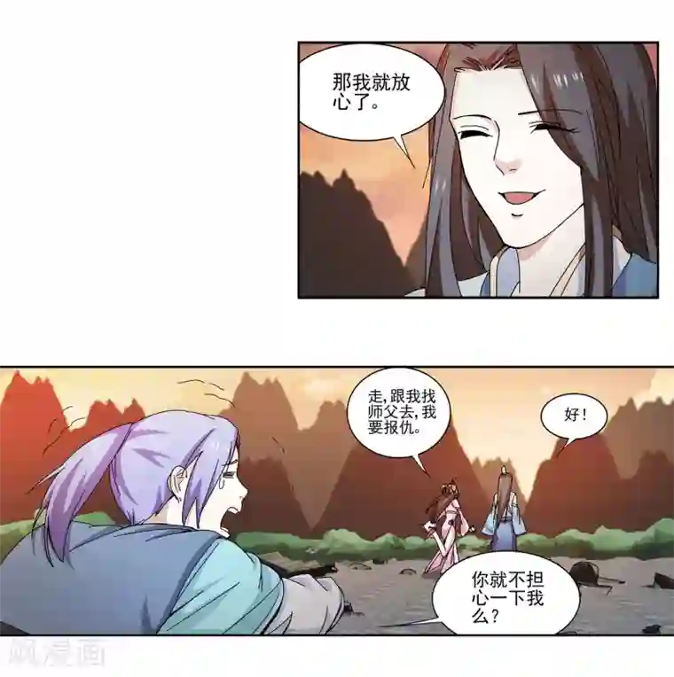 蜀山风流帐第9话 玉足销魂