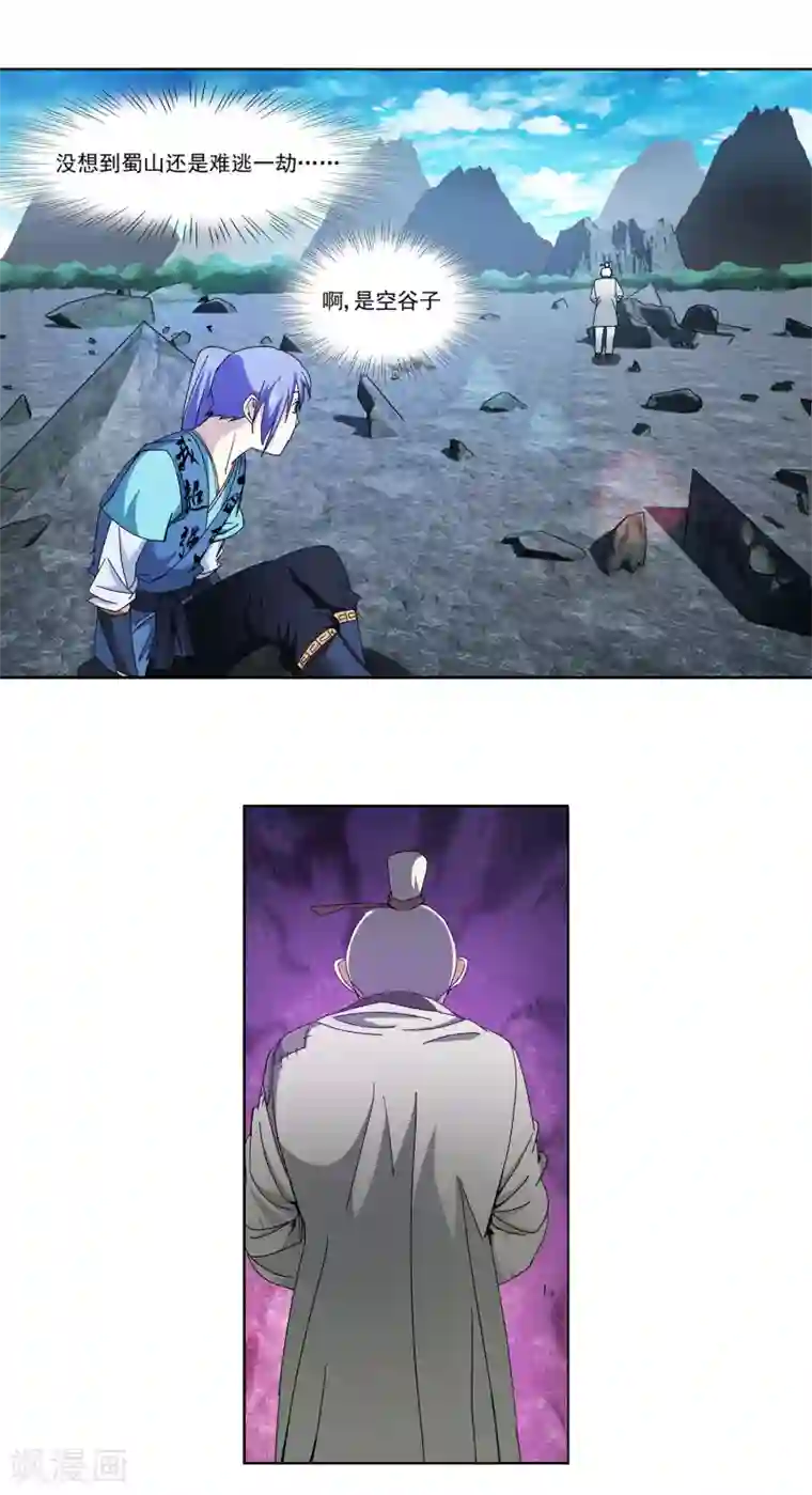 蜀山风流帐第9话 玉足销魂