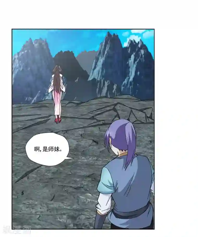 蜀山风流帐第9话 玉足销魂