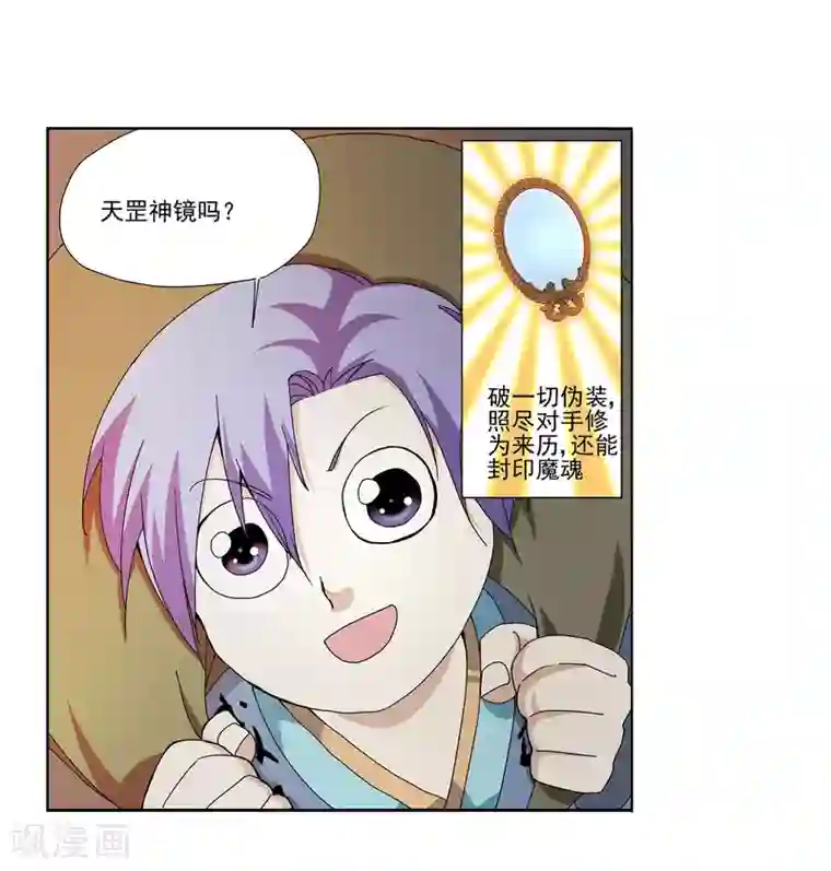 蜀山风流帐第10话 相依为“钙”