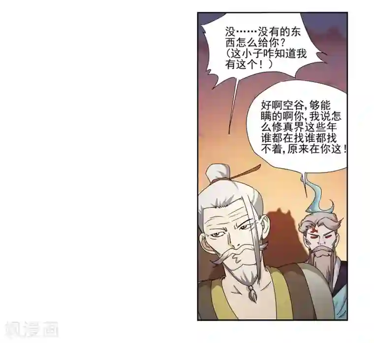 蜀山风流帐第10话 相依为“钙”