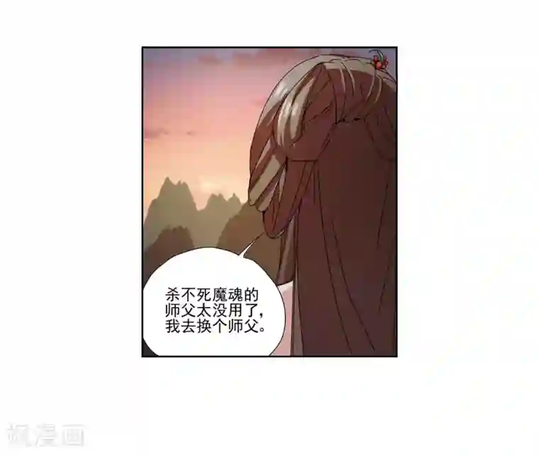 蜀山风流帐第10话 相依为“钙”