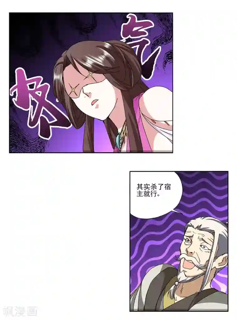 蜀山风流帐第10话 相依为“钙”