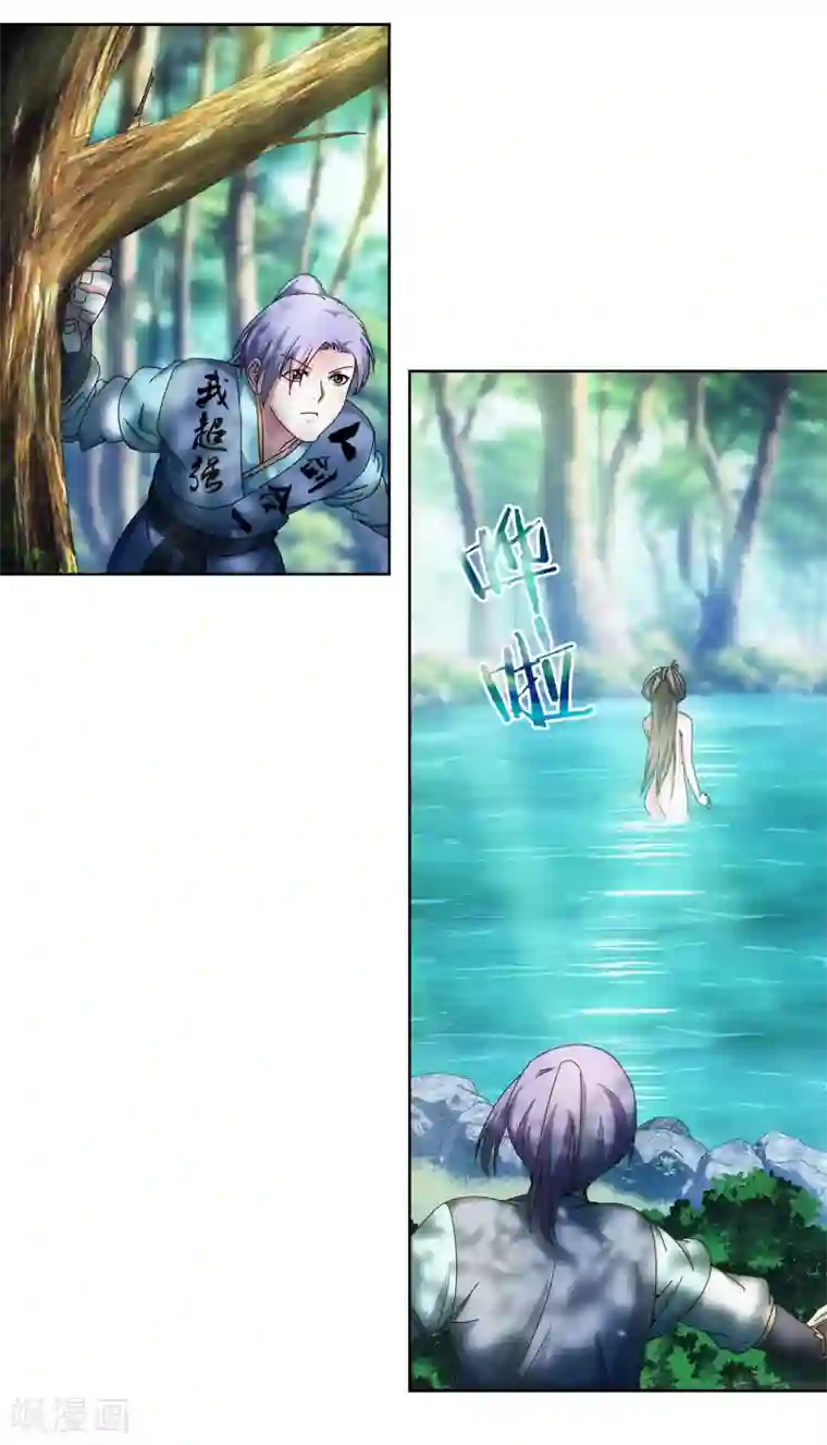 蜀山风流帐第11话 美人出浴