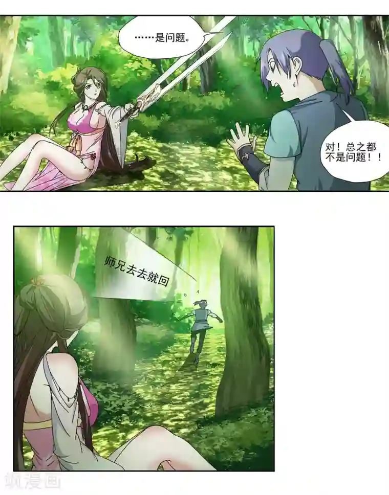 全集在线免费重考生62话想放进他洞里