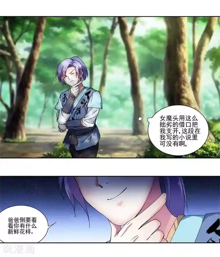 全集在线免费重考生62话想放进他洞里