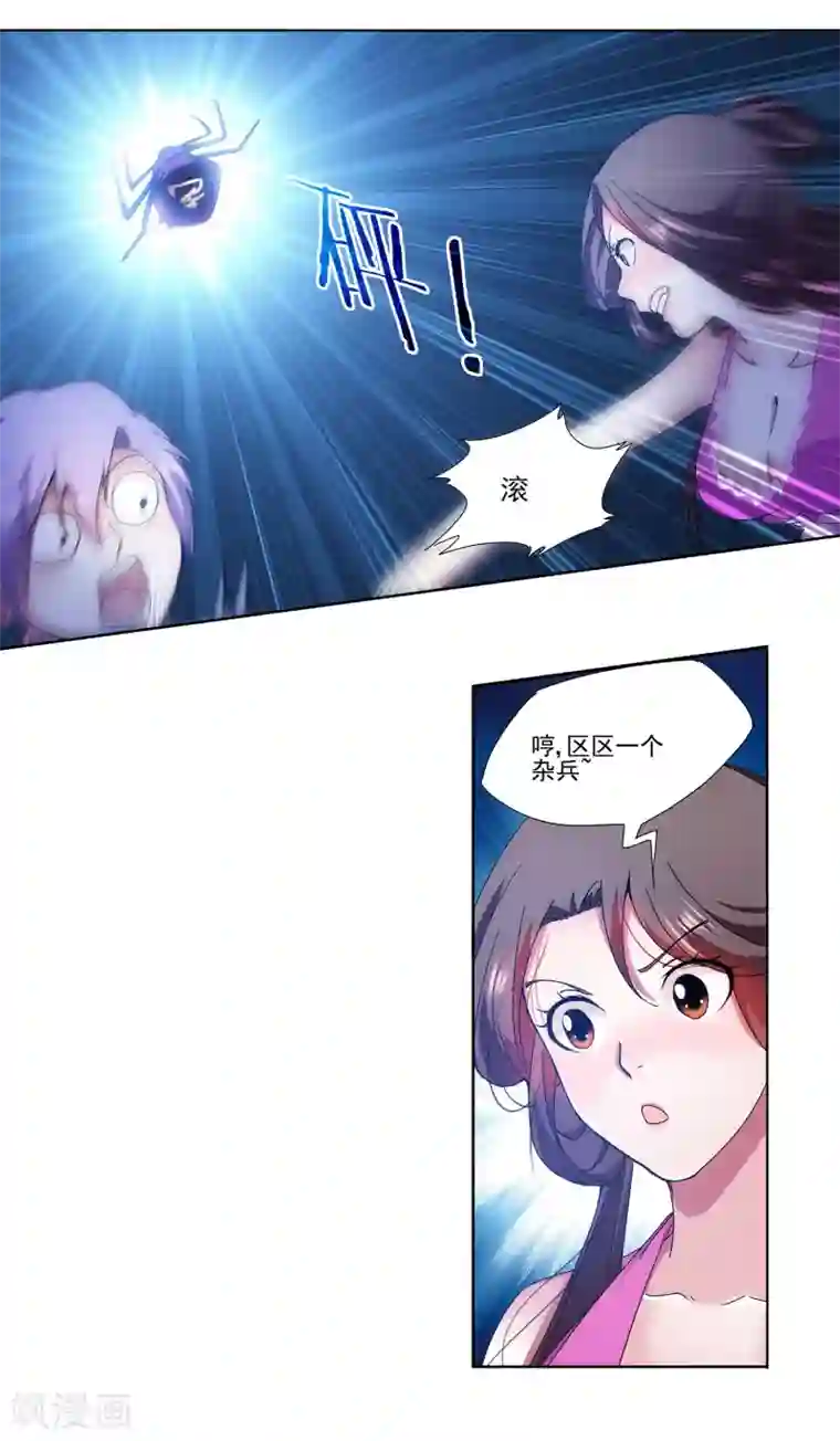 蜀山风流帐第12话 春宵一刻