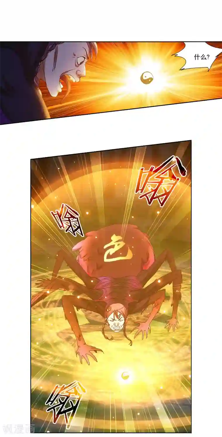 蜀山风流帐第12话 春宵一刻