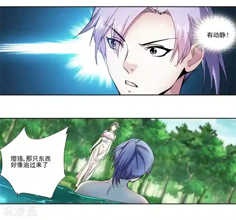 蜀山风流帐第13话 做师妹的男人