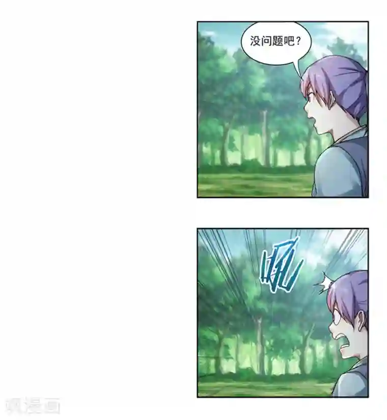 蜀山风流帐第13话 做师妹的男人